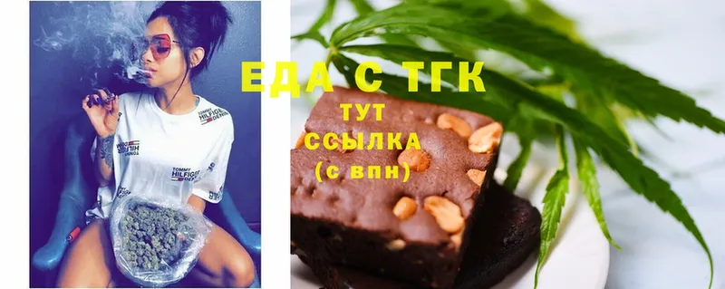 Печенье с ТГК марихуана  ссылка на мегу как зайти  Яровое  дарнет шоп 