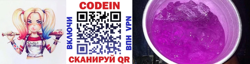 Кодеиновый сироп Lean напиток Lean (лин) Яровое